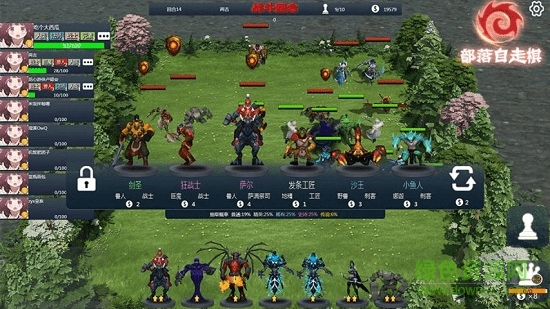 部落自走棋手游下载