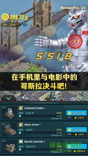 哥斯拉防御力量正式版 哥斯拉防御力量正式版下载