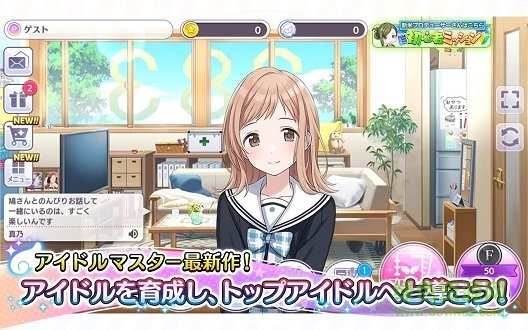 偶像大师闪耀色彩手游下载