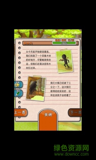 我们的秘密基地下载