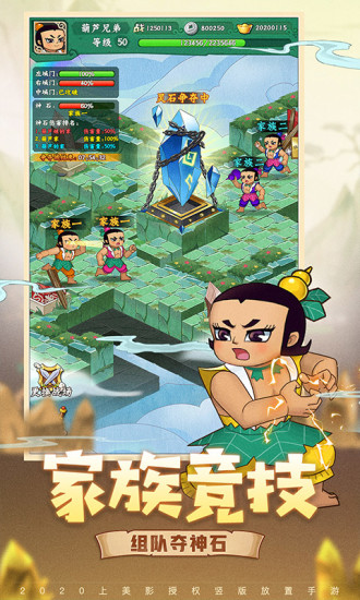 葫芦兄弟七子降妖最新版