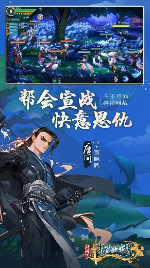 剑网3指尖江湖免费电脑版下载