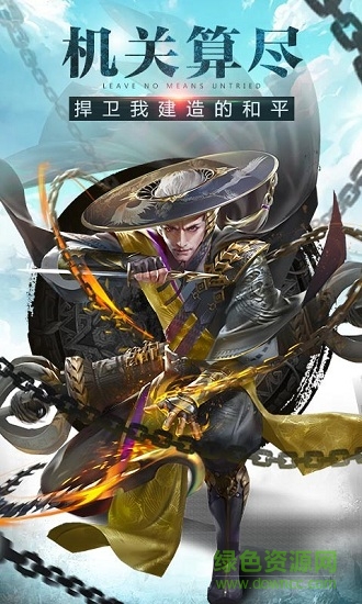 腾讯王者纷争手游