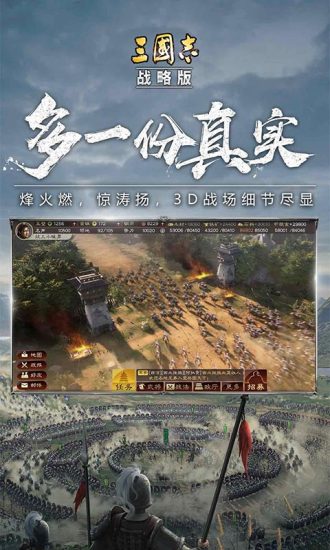 三国志战略版电脑版下载 三国志战略版pc版