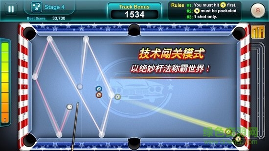 台球好手 台球好手安卓版