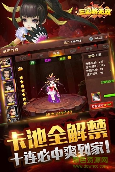 三国将无双果盘安卓版