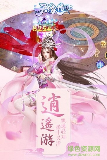 天缘传说手游vivo版