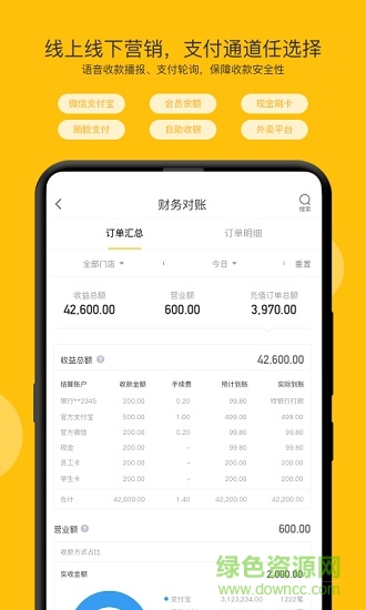 开麦掌柜 开麦掌柜app