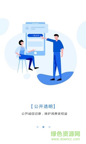 掌上食安 掌上食安下载