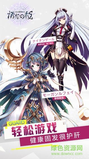 进击的阿斯托拉诺伦之秘免费手游下载