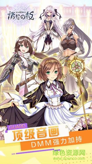 进击的阿斯托拉诺伦之秘手游 进击的阿斯托拉诺伦之秘安卓版下载