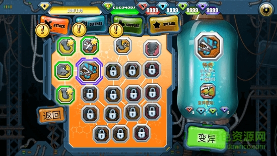 变异汪星人2下载 变异汪星人2游戏下载