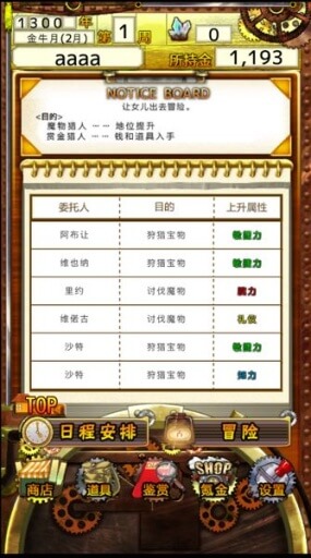 美少女育成永恒的炼金术师下载