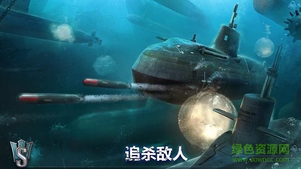 潜艇世界海军最新版 潜艇世界海军射击3d游戏