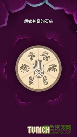 tunich消除无限金钱版