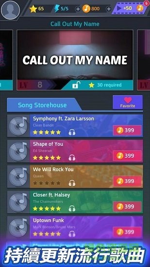 梦幻节奏游戏下载