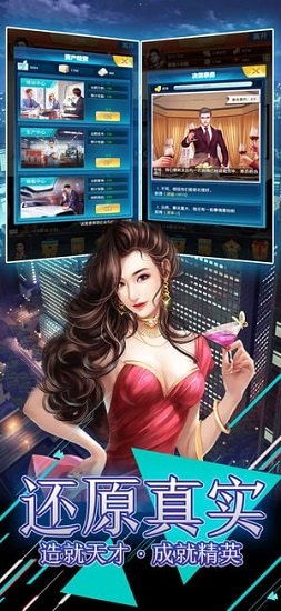 风流总裁 风流总裁福利版