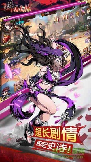 斗转武林3蜀山传奇安卓版下载