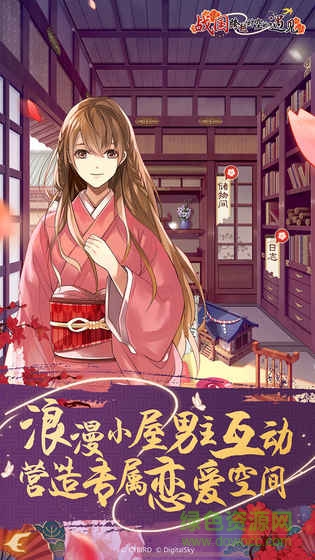 战国跨越时空的遇见 战国跨越时空的遇见游戏下载