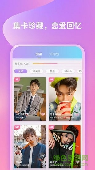 恋恋星球手游 恋恋星球手游下载