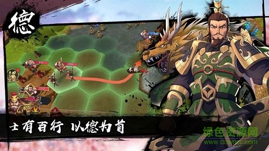 策魂三国手游 策魂三国安卓版下载