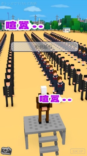 我的校长3D下载