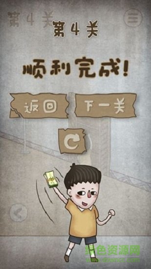 私房钱大作战手游下载