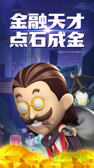 王牌创业家下载