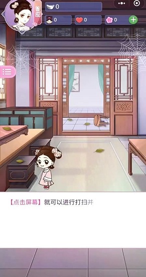 璎珞攻略 璎珞攻略正式版下载