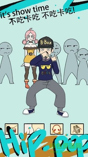 我和小伙伴都惊呆了安卓版