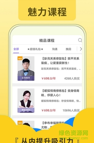 分离小三 分离小三安卓版