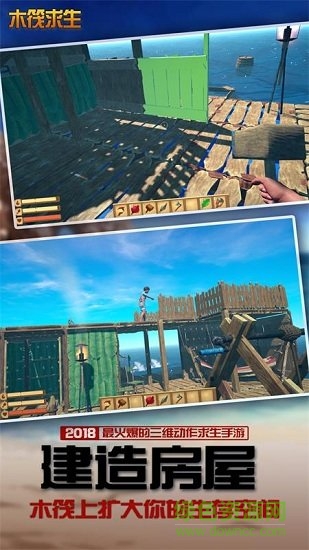 不要碰我hd版 不要碰我hd木筏生存