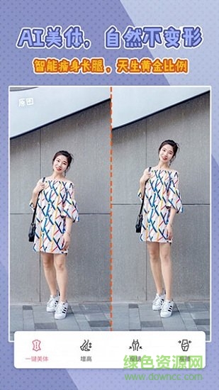 魔叽相机安卓版下载