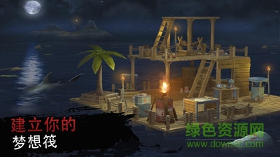 木筏求生绝地生存中文