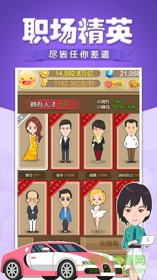 草根崛起记 草根崛起记游戏