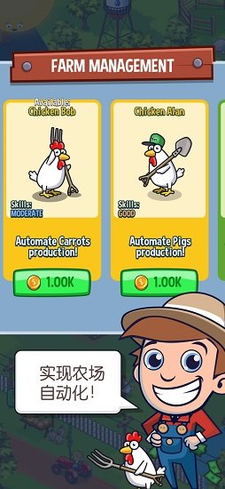 闲置的农场帝国 闲置的农场帝国最新手游下载