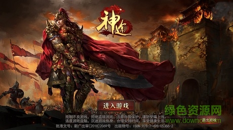 龙之神途tt版 龙之神途tt版单职业