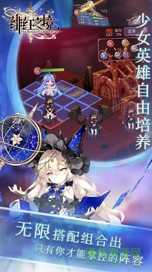 绯红之境安卓版下载