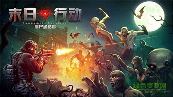 喜扑末日行动 喜扑末日行动手游下载