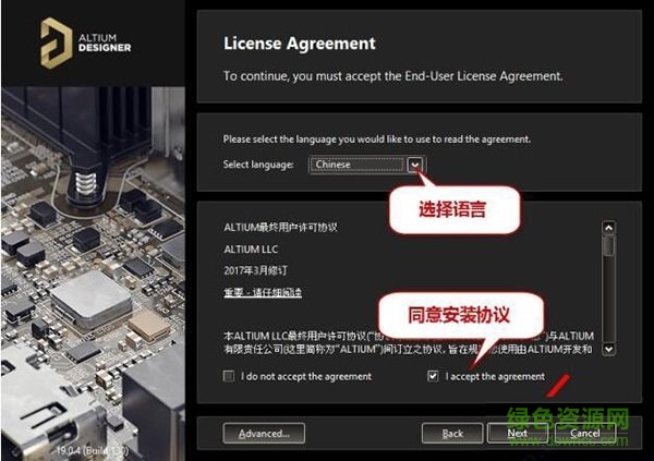 altium designer19安装教程