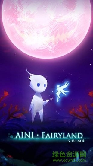 艾尼幻境游戏下载