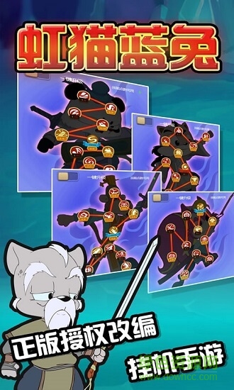 虹猫蓝兔闯情关 虹猫蓝兔闯情关下载