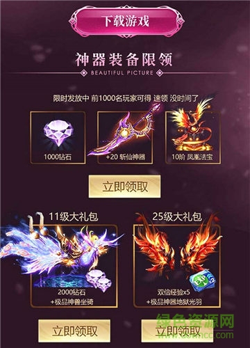 异世寻仙手机版