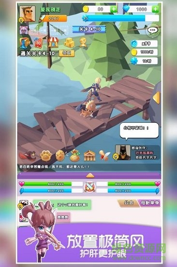 我的宠物不可能那么可爱 我的宠物不可能那么可爱安卓版