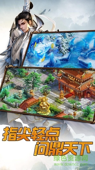 六欲仙缘 六欲仙缘内购