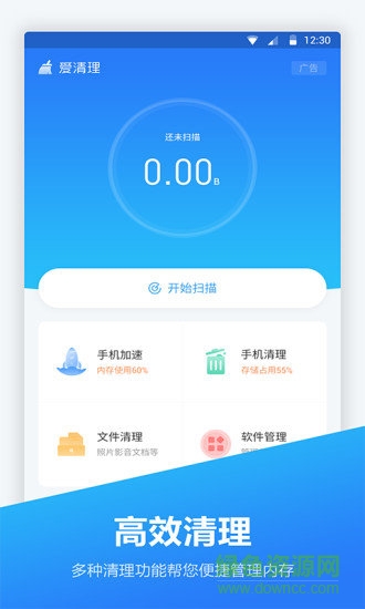 内存优化大师安卓版下载