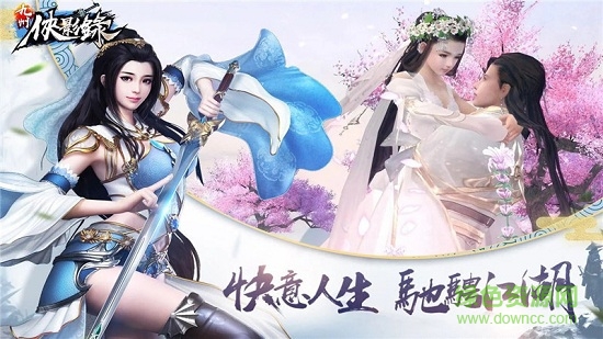 九州侠影录内购