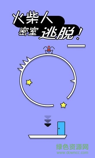 火柴人密室逃脱游戏