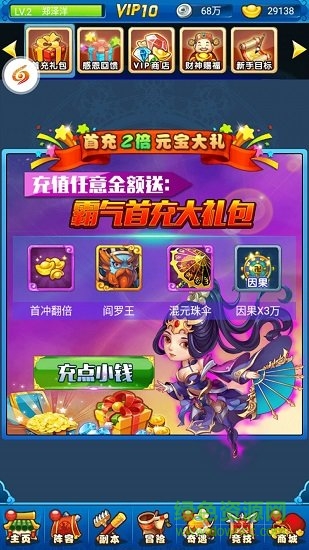 q萌西游 q萌西游游戏