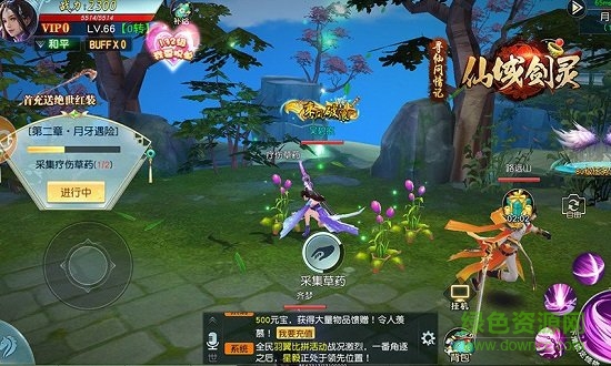 腾讯仙域剑灵安卓版